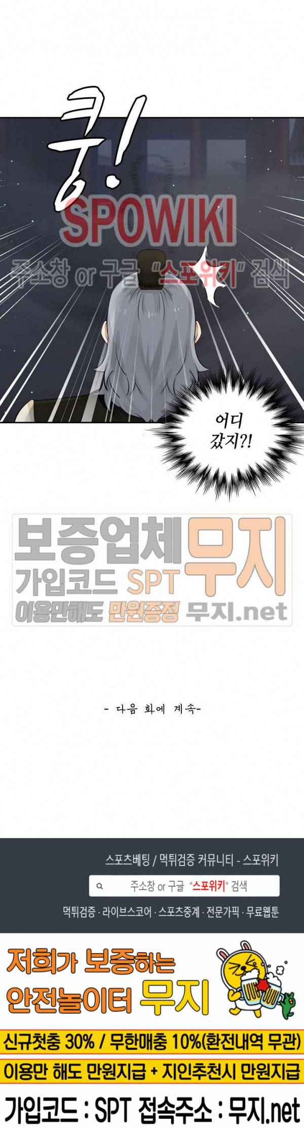 무련전봉 114화 19