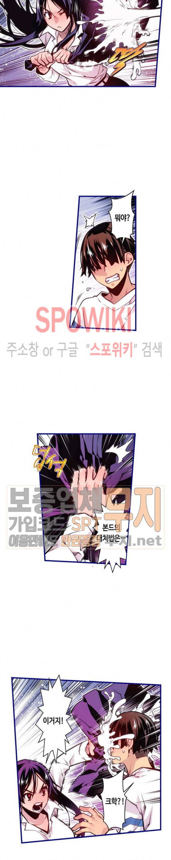 드림 파라다이스 166화 3
