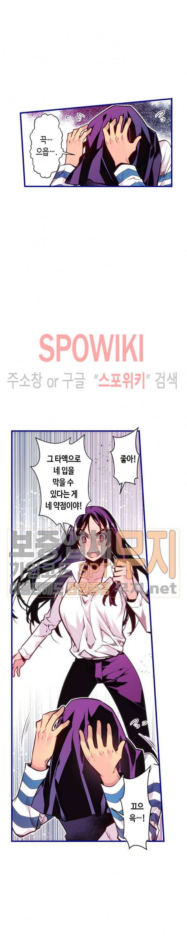 드림 파라다이스 166화 4