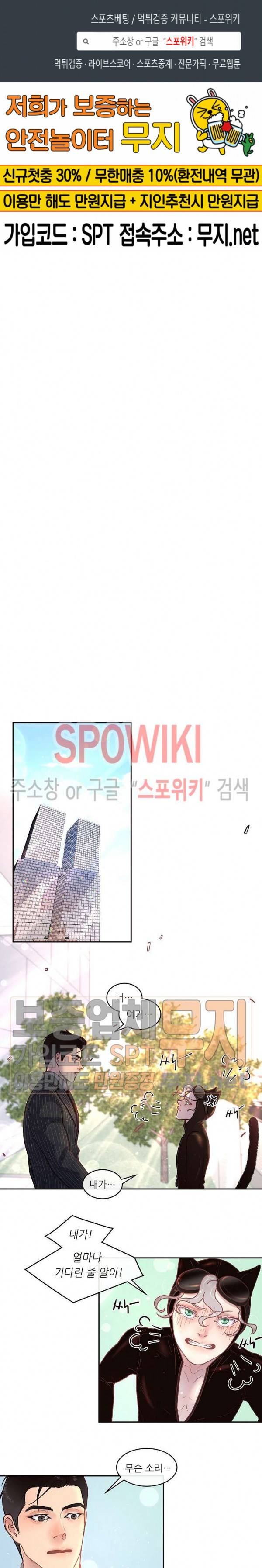 그 알파를 꼬시는 법 41화 1