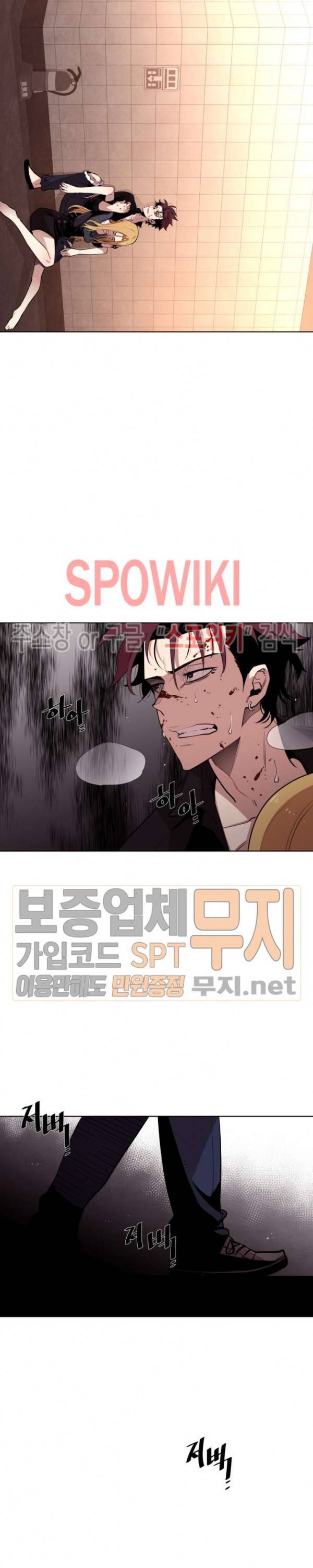전남친 대 스토커 14화 2