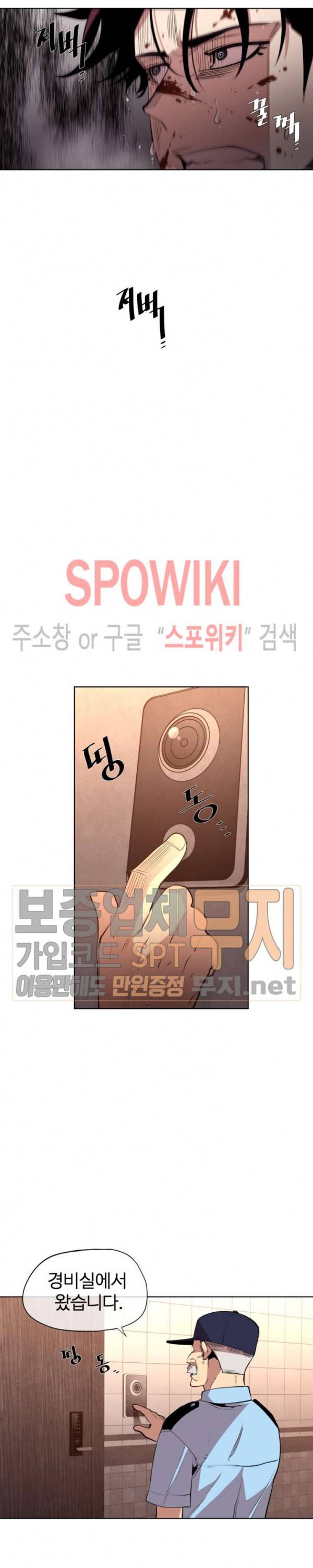 전남친 대 스토커 14화 3