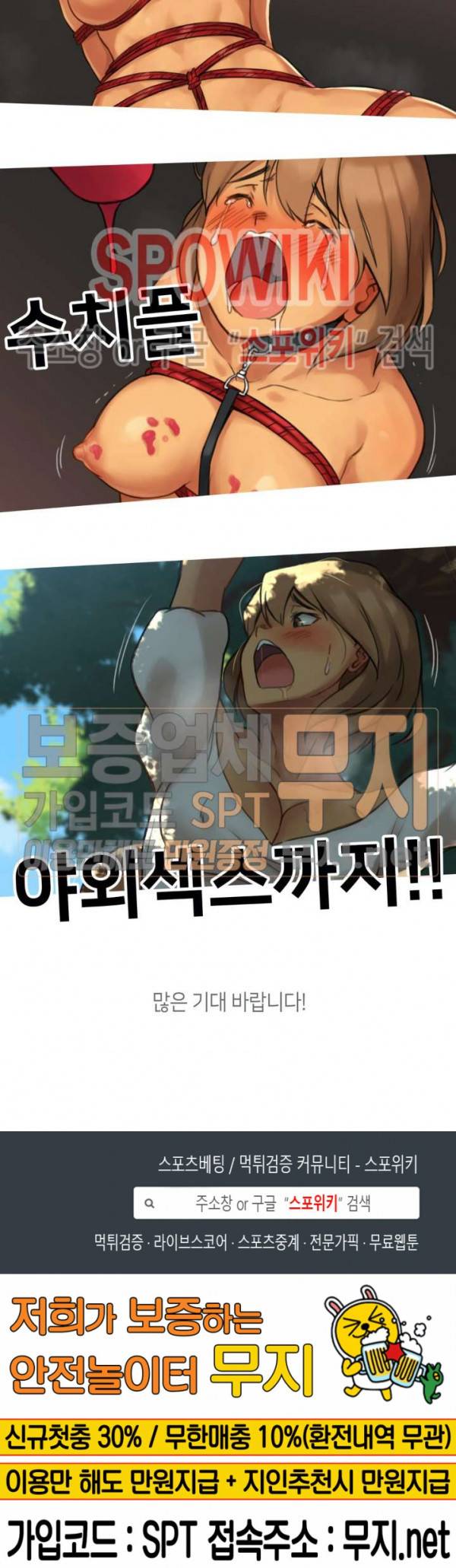 얘랑 했어? 9화 게임 정모 나가서 했어 (2) 23