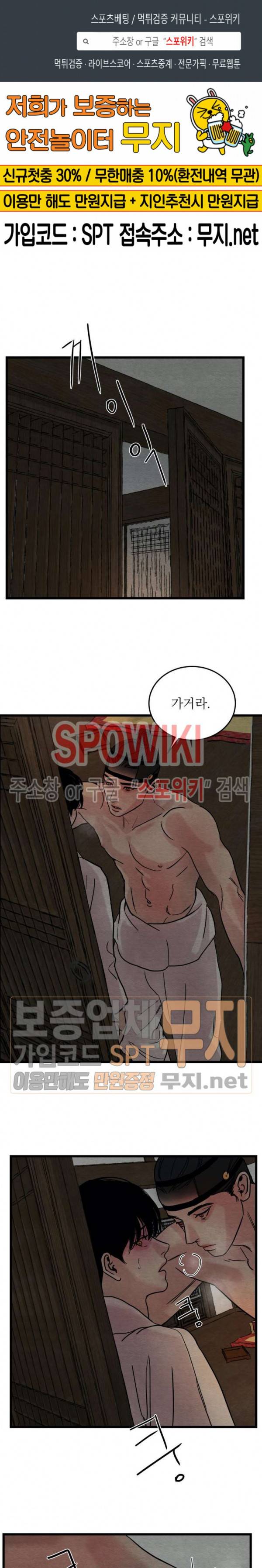 야화첩 35화 1