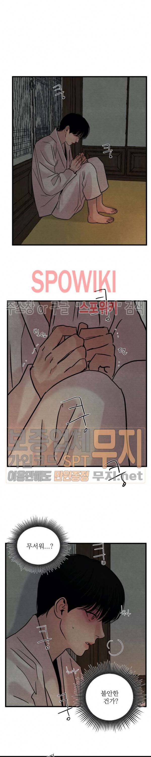 야화첩 35화 3