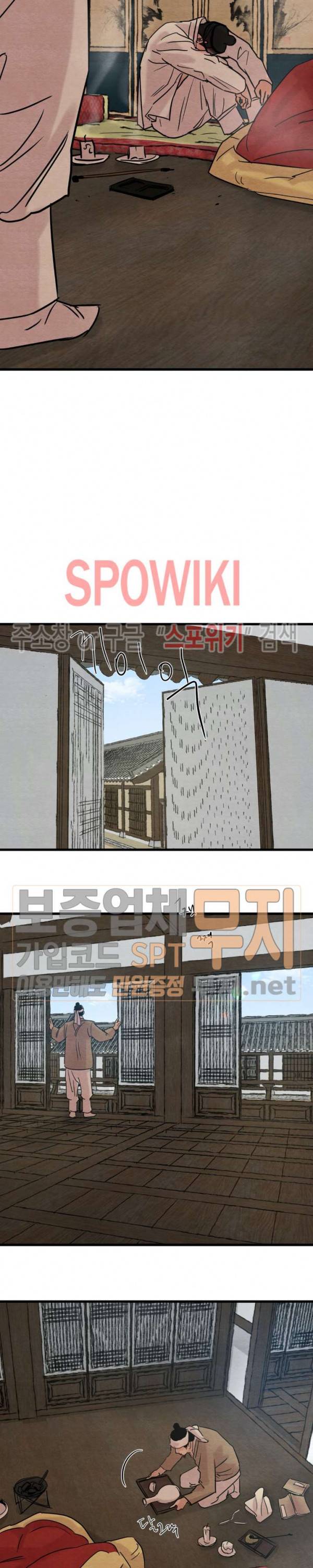 야화첩 35화 6