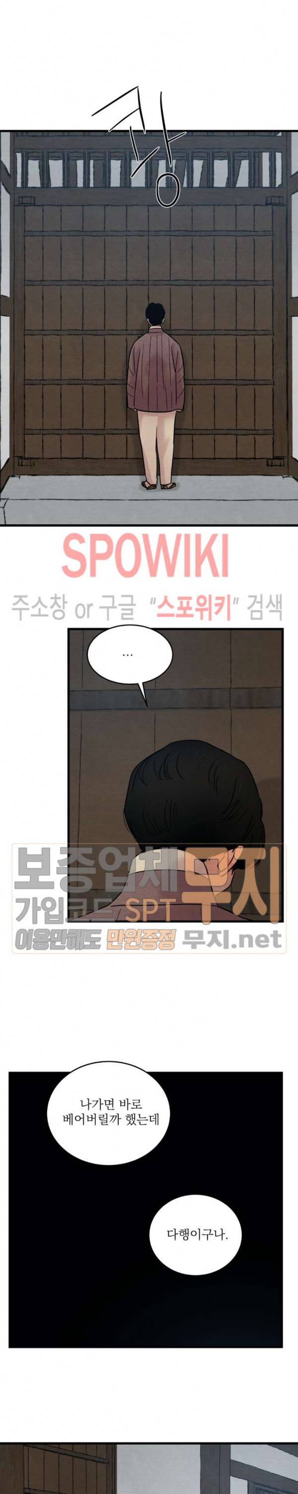 야화첩 35화 12