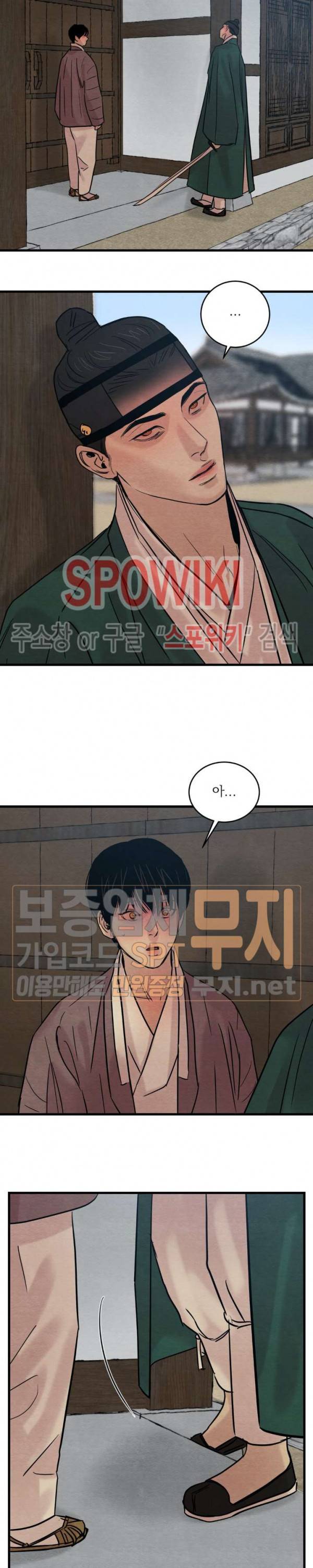 야화첩 35화 13