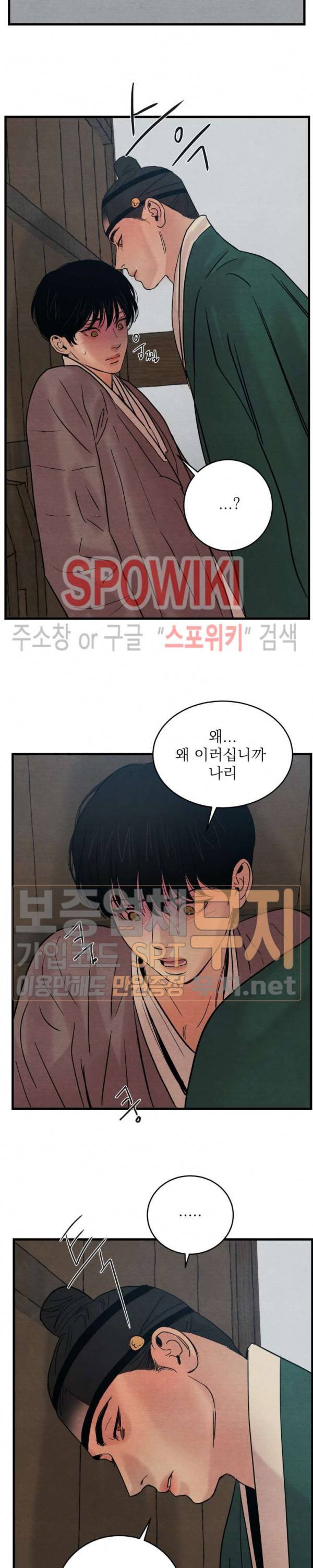 야화첩 35화 14