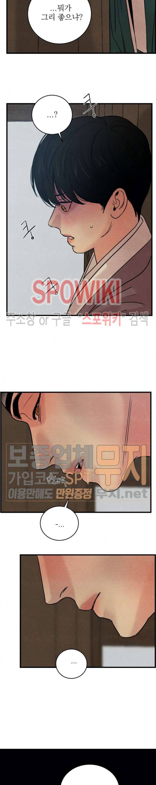 야화첩 35화 15