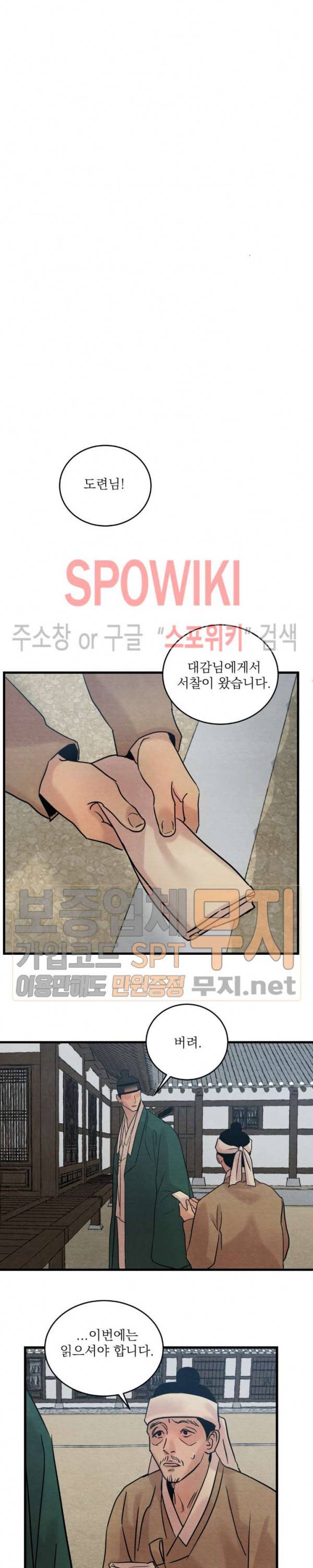 야화첩 35화 19