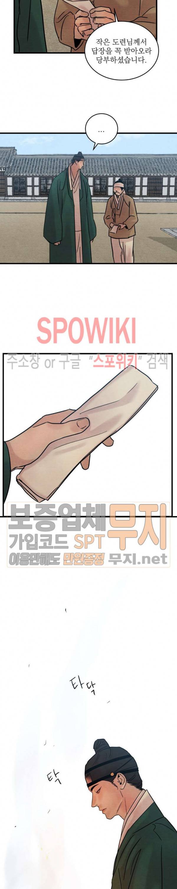야화첩 35화 20