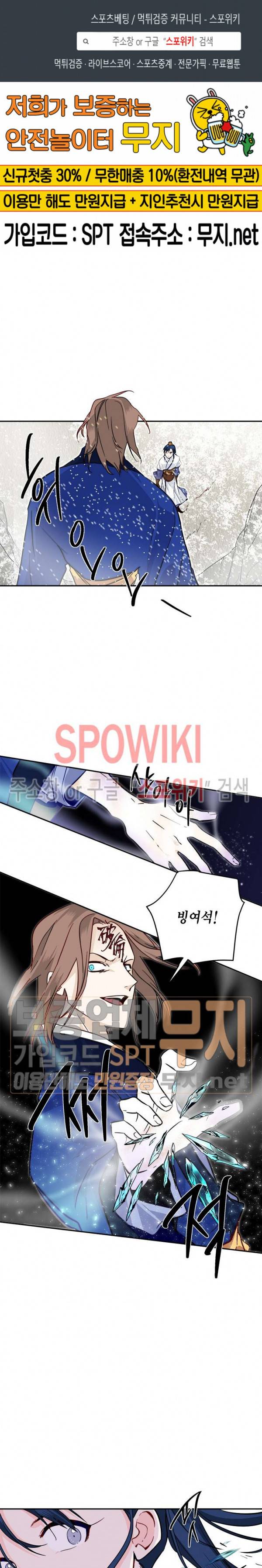 연록흔 52화 1