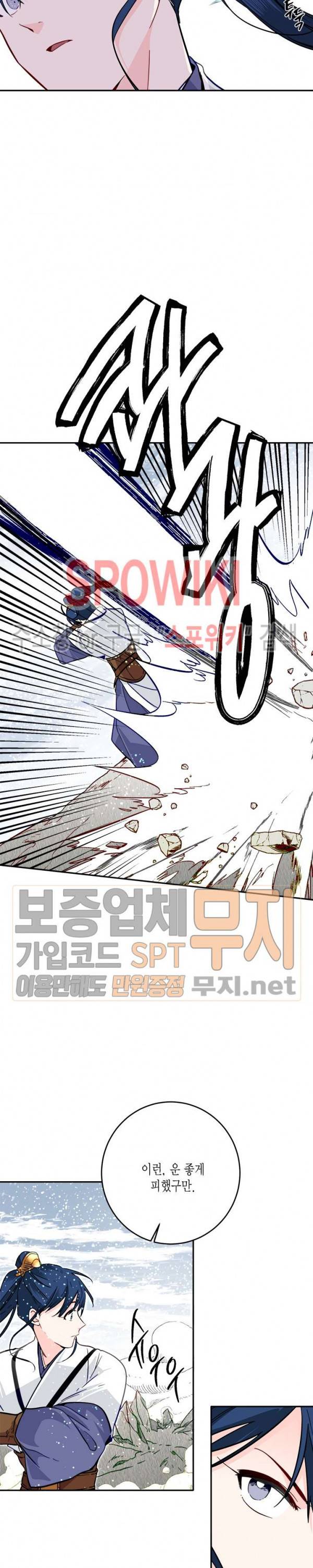 연록흔 52화 2