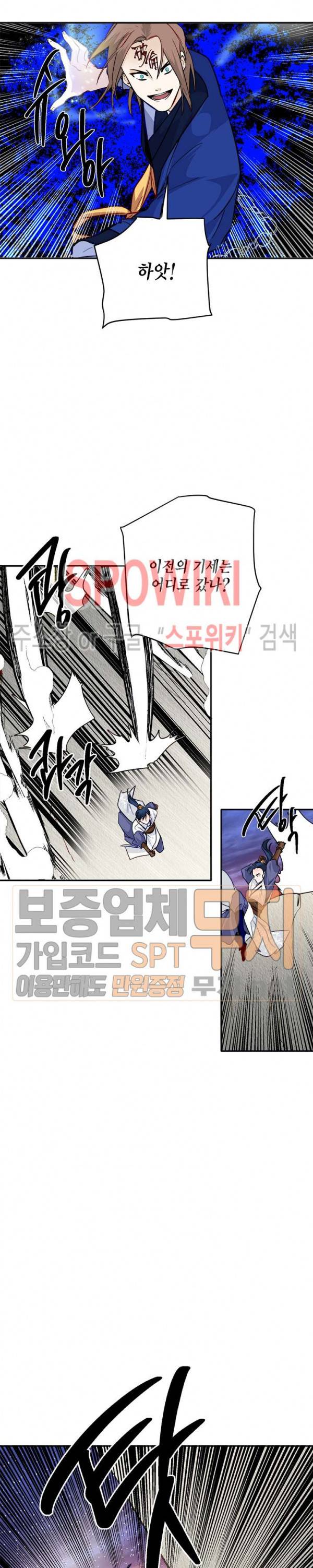 연록흔 52화 4