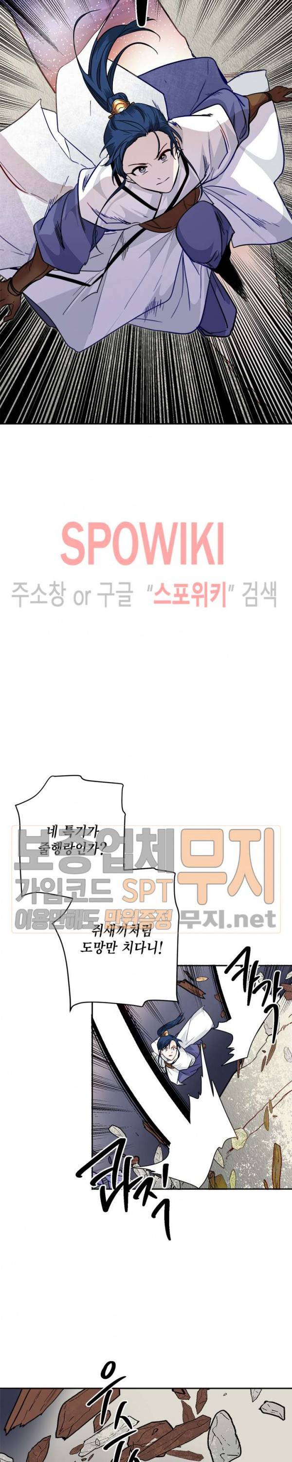 연록흔 52화 5