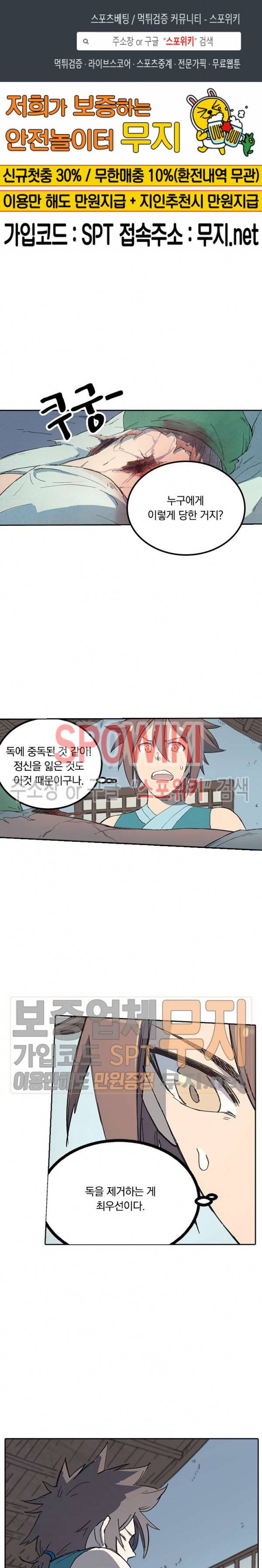 성무신결 286화 1