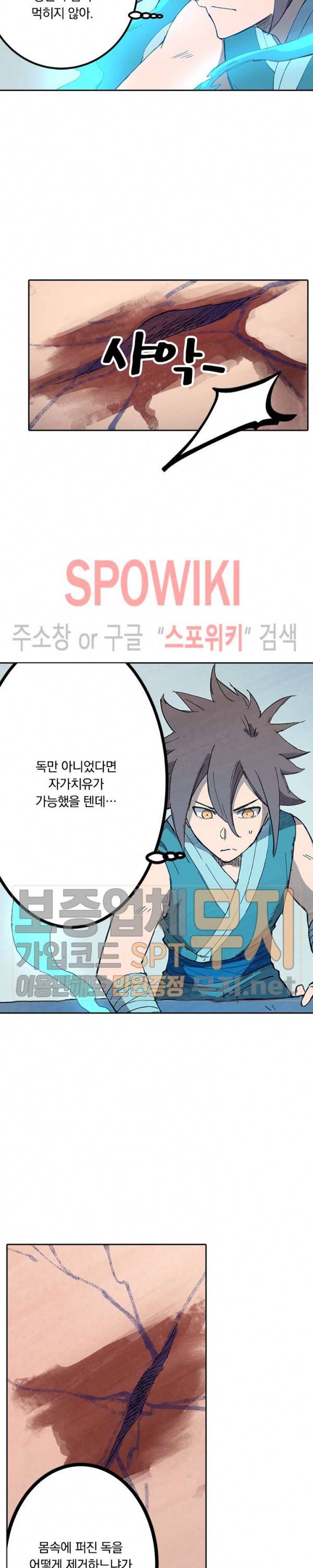 성무신결 286화 3