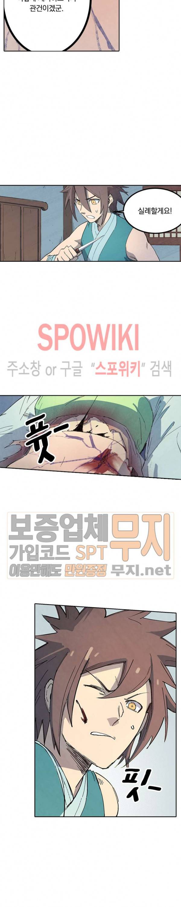 성무신결 286화 4