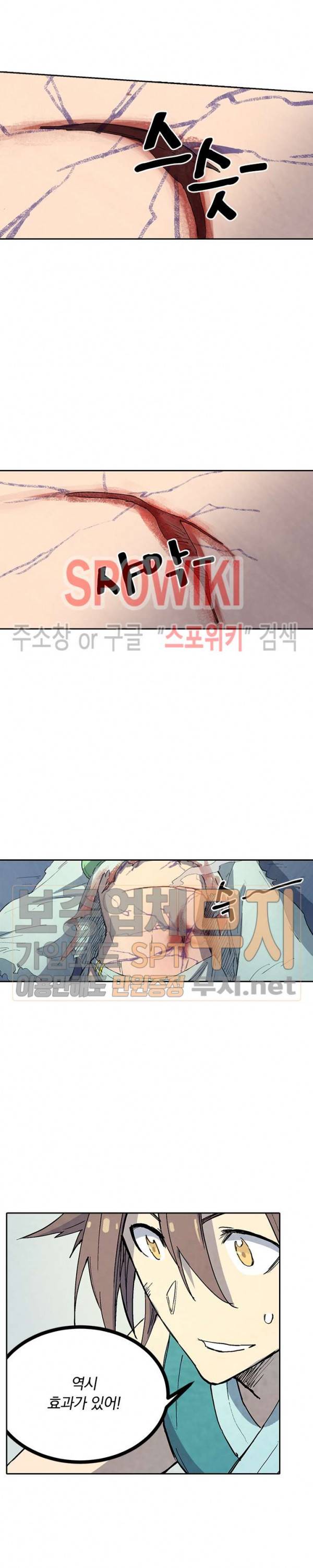성무신결 286화 5