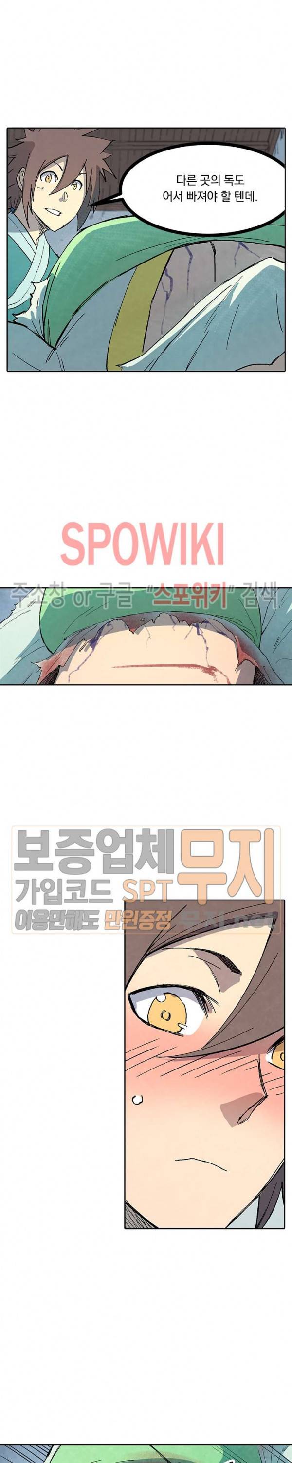 성무신결 286화 6