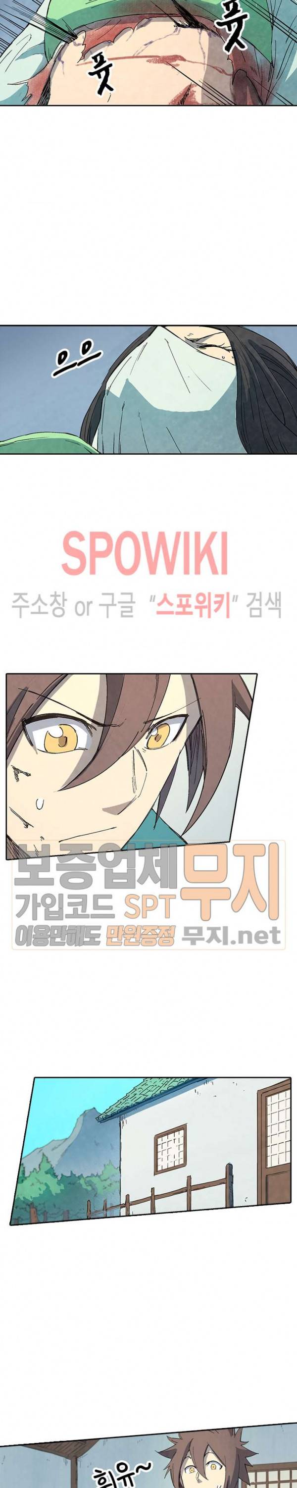 성무신결 286화 7