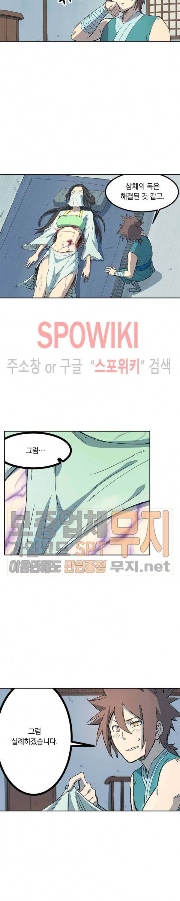 성무신결 286화 8