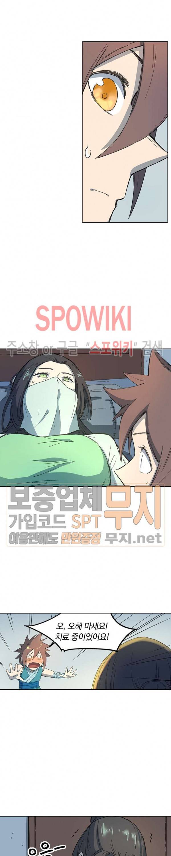 성무신결 286화 9