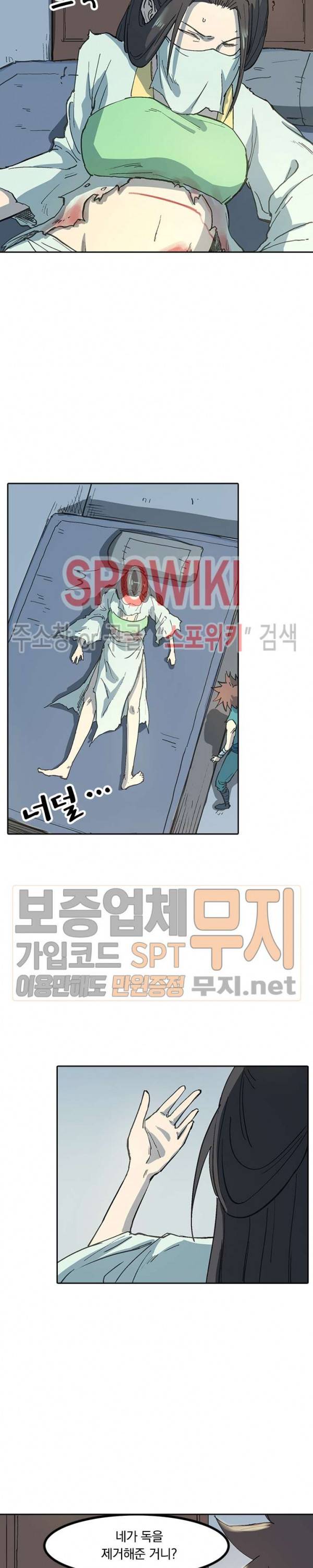 성무신결 286화 10