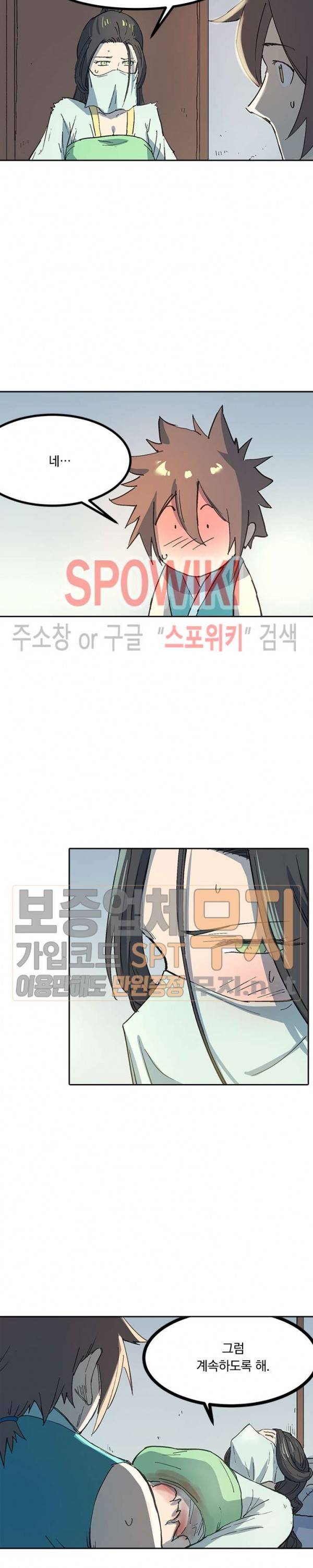 성무신결 286화 11