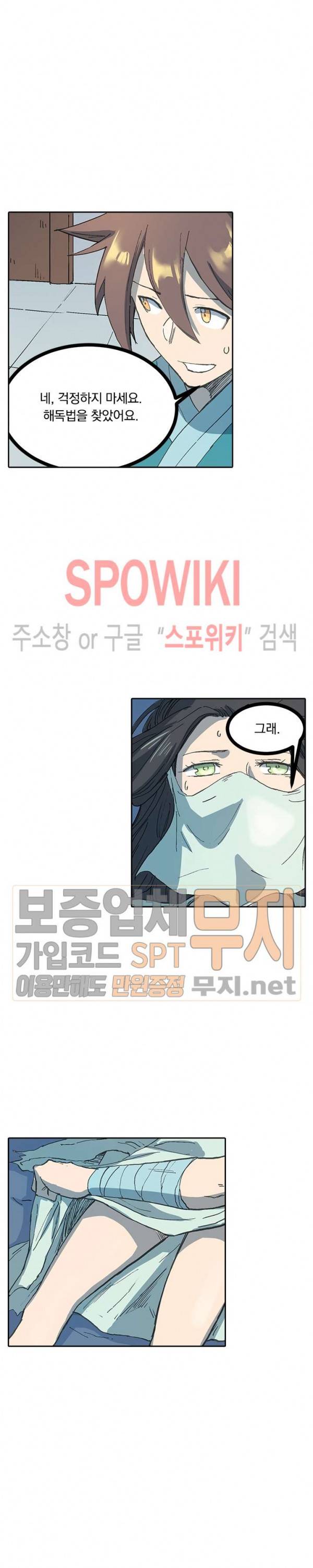 성무신결 286화 12