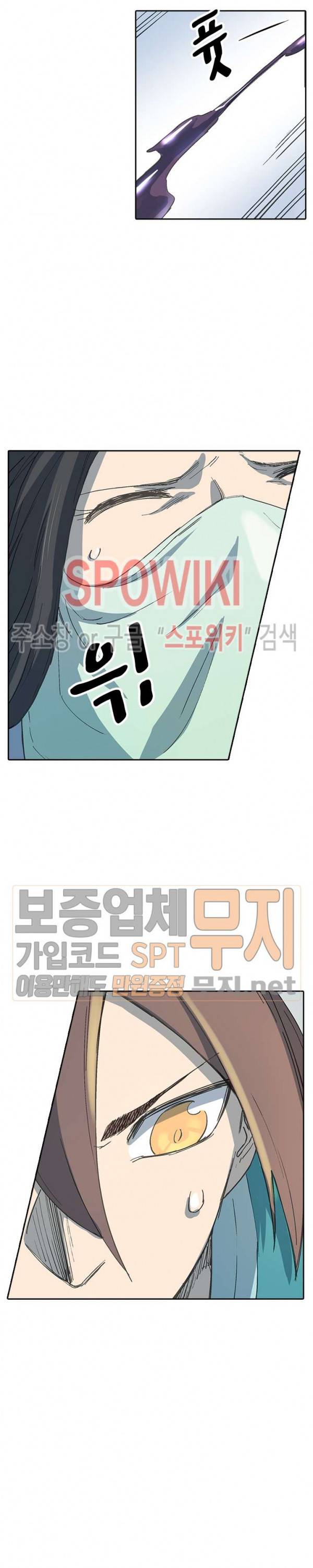 성무신결 286화 13