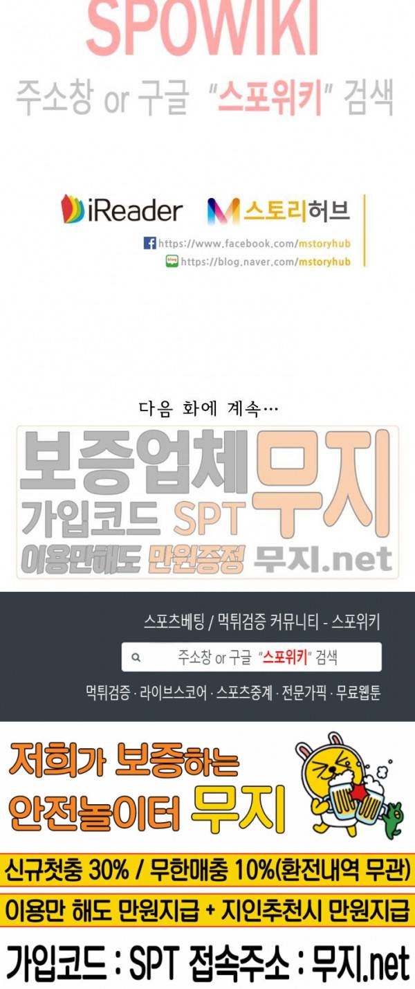 성무신결 286화 14