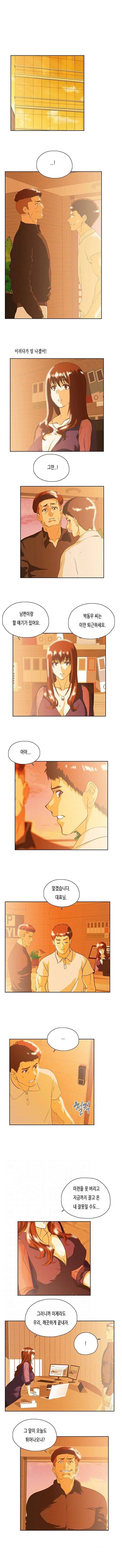 위아래 67화 1