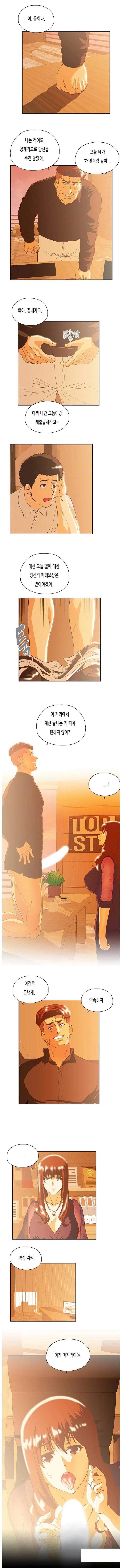 위아래 67화 2