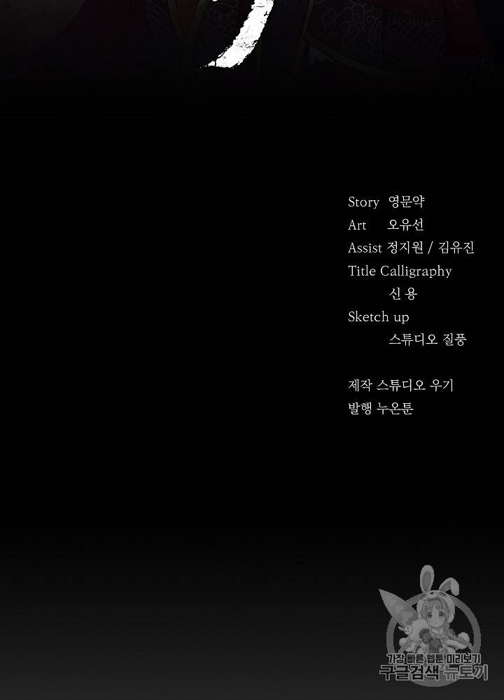 황후 위목화 4화 2