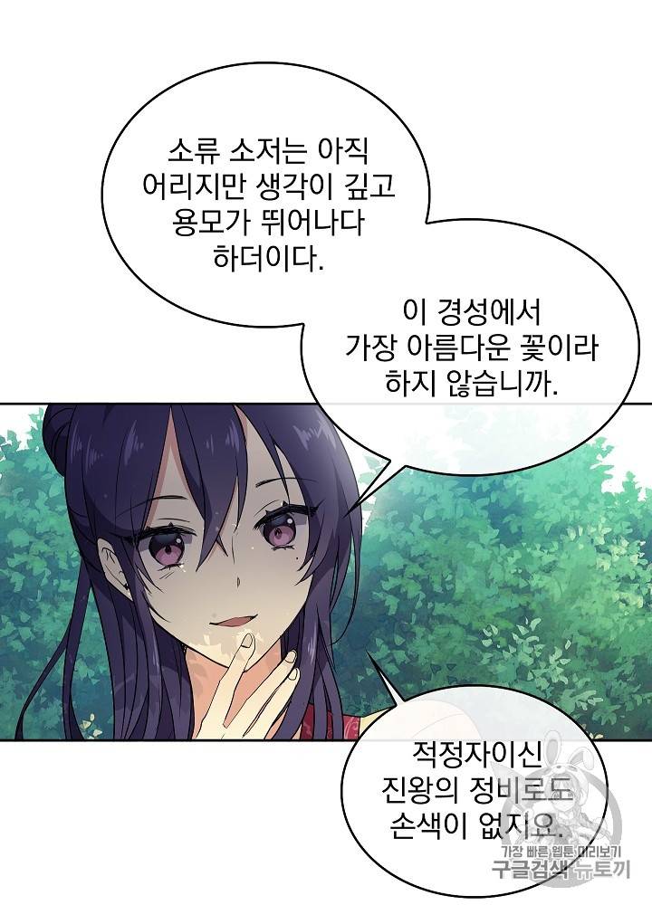 황후 위목화 4화 5