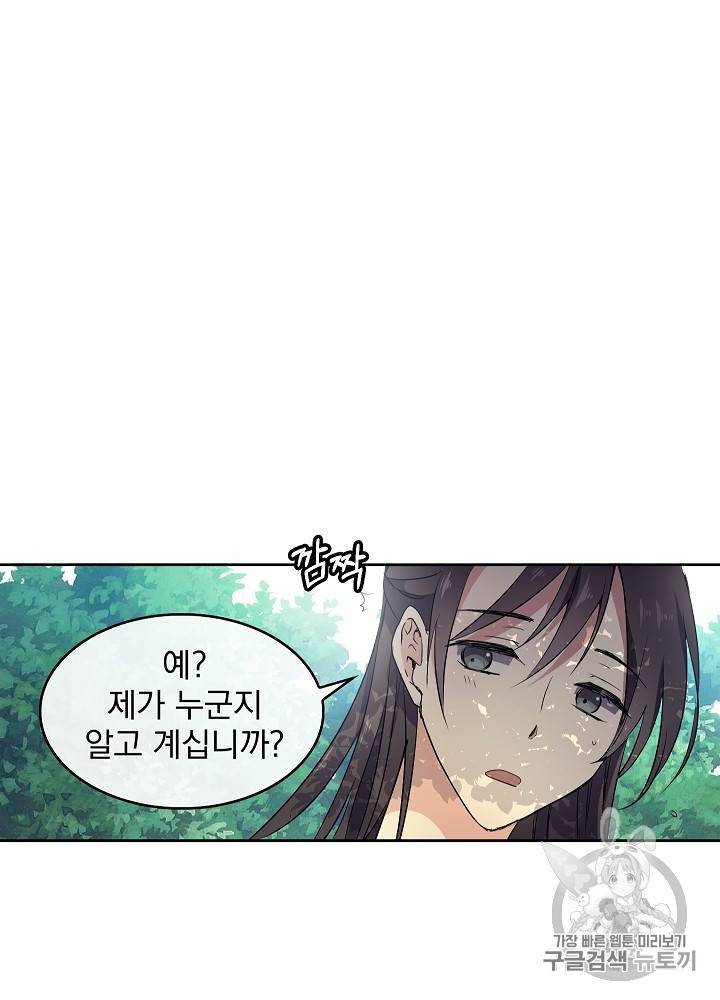 황후 위목화 4화 6