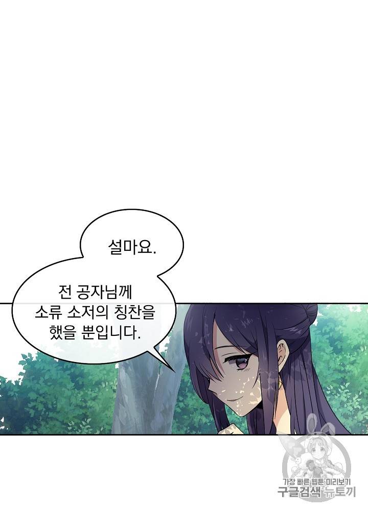 황후 위목화 4화 7