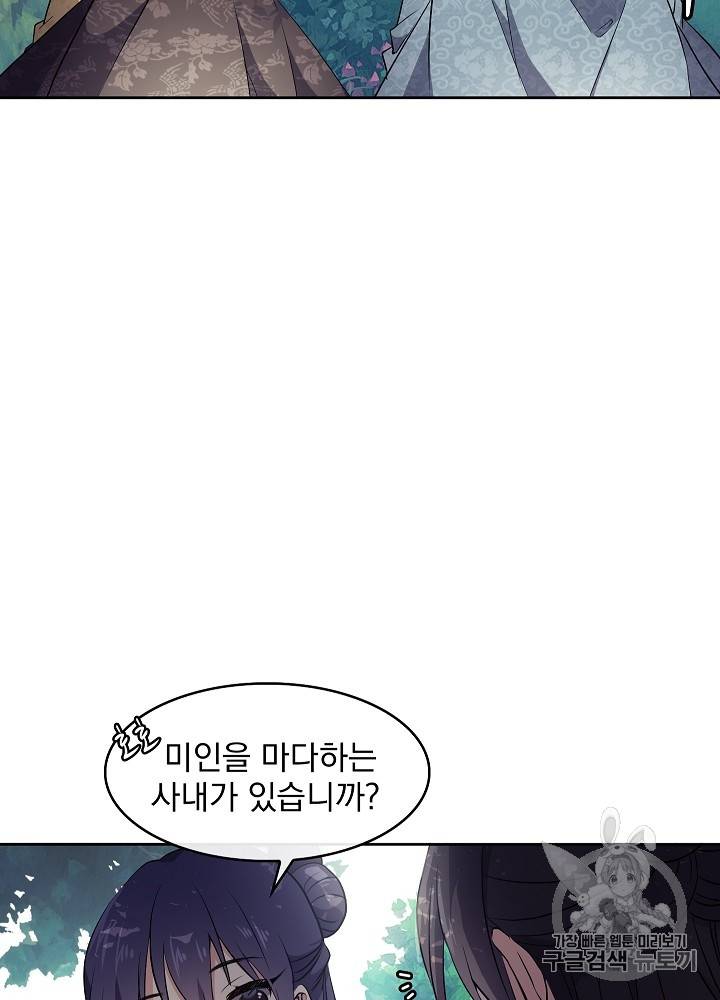 황후 위목화 4화 9