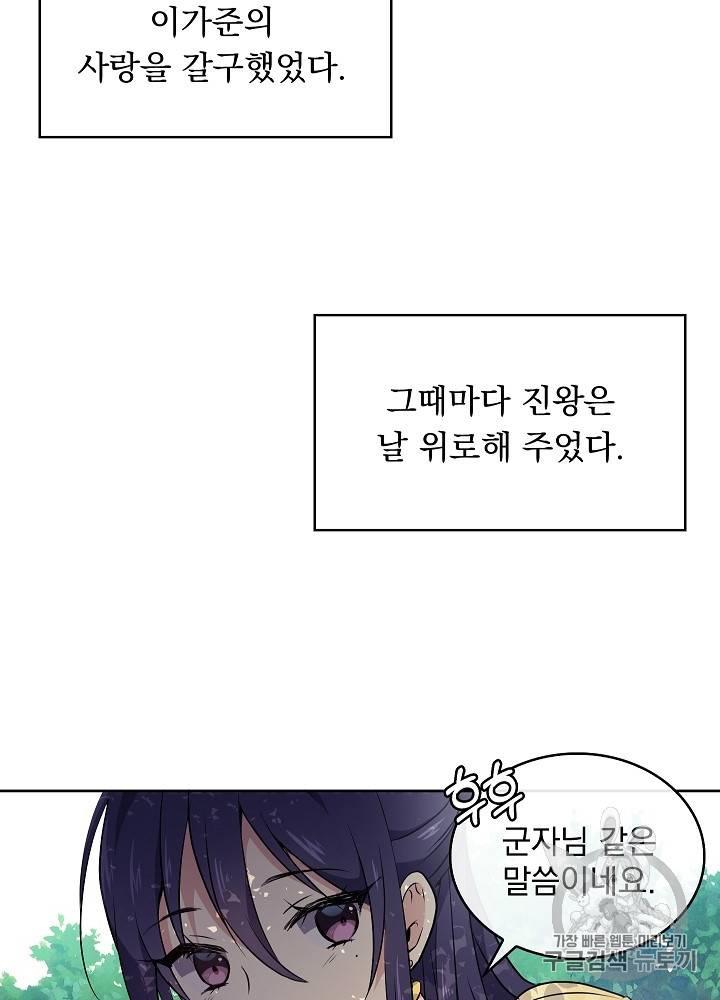 황후 위목화 4화 12