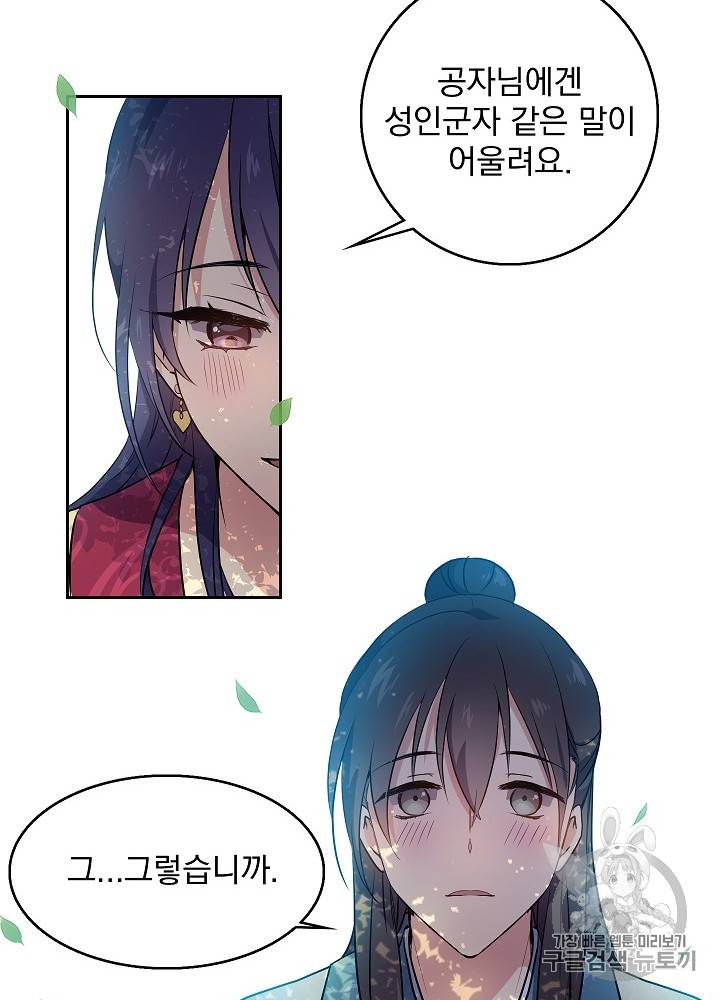 황후 위목화 4화 17