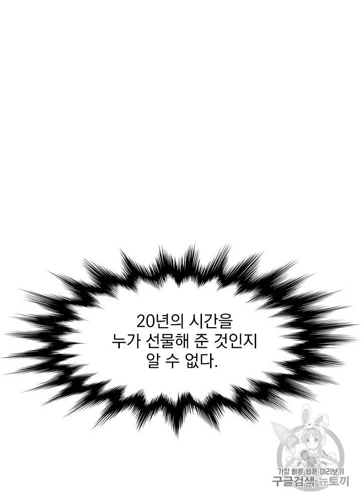 황후 위목화 4화 20