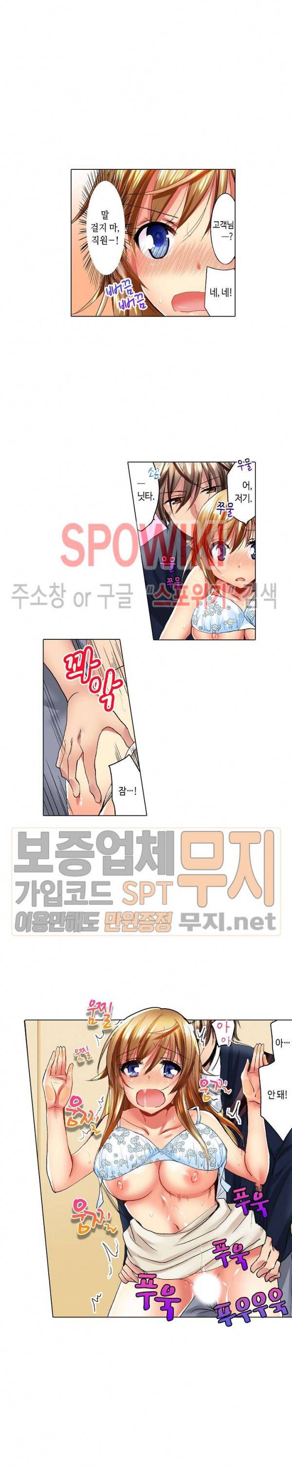 아앙! 짜릿한 신체검사 13화 2