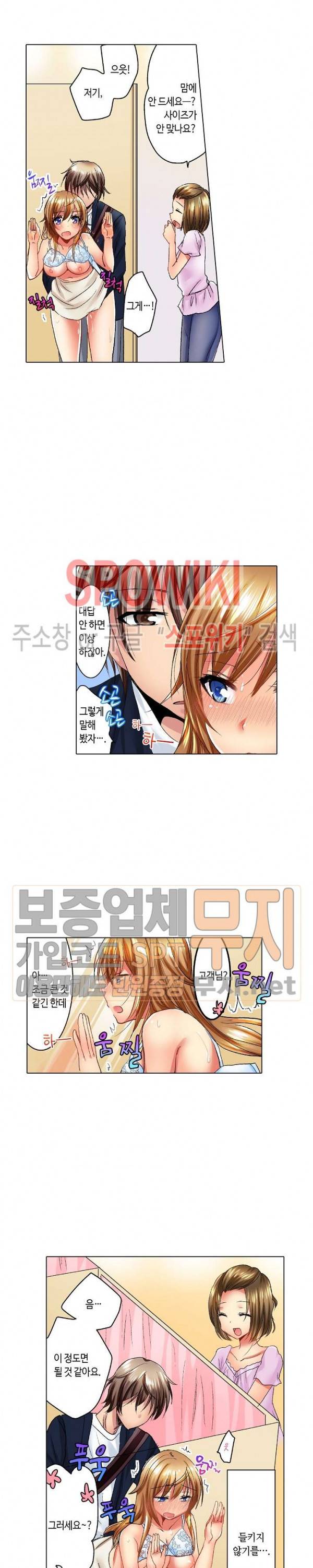 아앙! 짜릿한 신체검사 13화 3