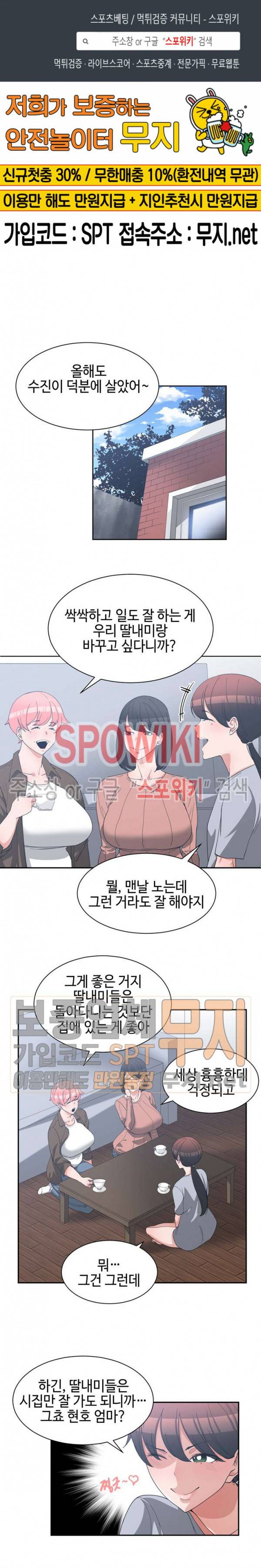소꿉친구 17화 1