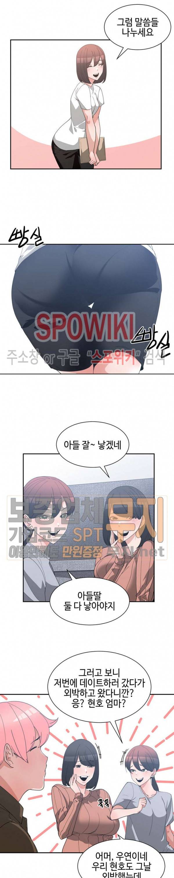 소꿉친구 17화 4