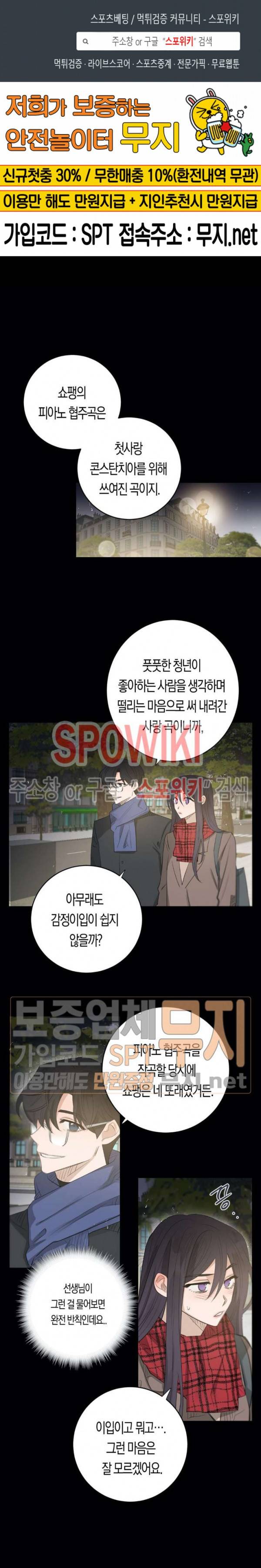 은사 87화 1