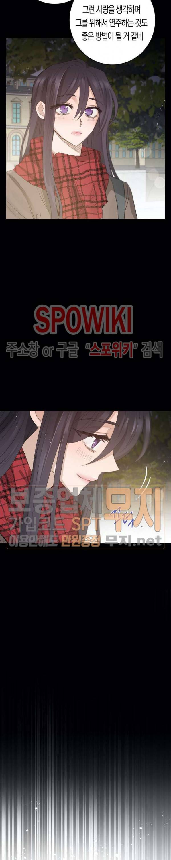 은사 87화 3