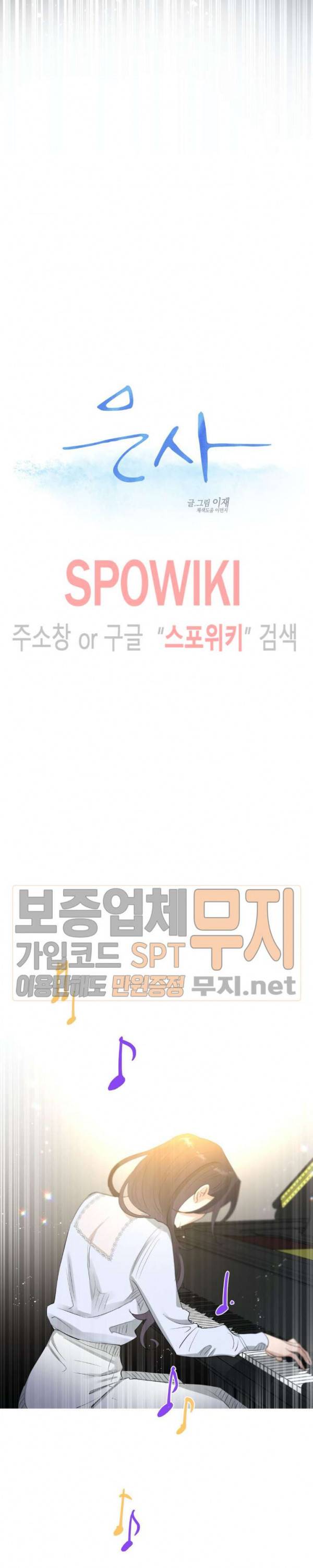 은사 87화 4